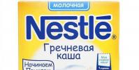Отзыв: Каша овсяная молочная Nestle — Каша-хорошая, советую